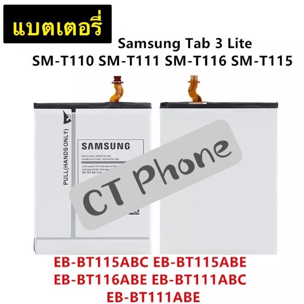 แบตแท้ Samsung Galaxy Tab 3 Lite T110 T111 T116 EB-BT116ABE 3600mAh ประกัน 3 เดือน