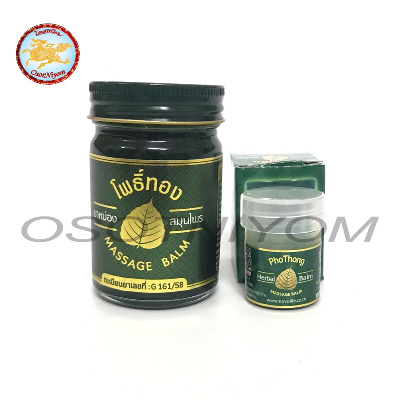 หม่องโพธิ์ทอง ยาหม่องสมุนไพร เสลดพังพอน (1ขวด) ขนาด 8,50 กรัม กลิ่นหอมเย็น สดชื่น ช่วยผ่อนคลาย