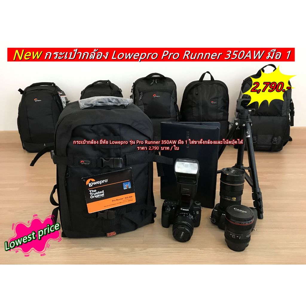 กระเป๋ากล้อง Backpack รุ่นยอดนิยมที่สุดของ Lowepro กระเป๋ากล้องเต็มใบ จุกของได้เยอะ (Lowepro Pro Run