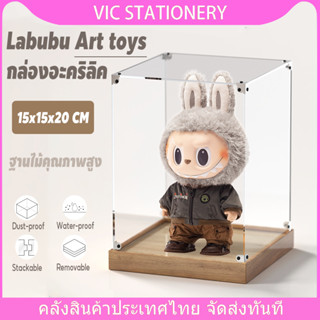 กล่องโมเดล กล่องใส่โมเดล Labubu Art toys ขนาด 20x15cm กันฝุ่…