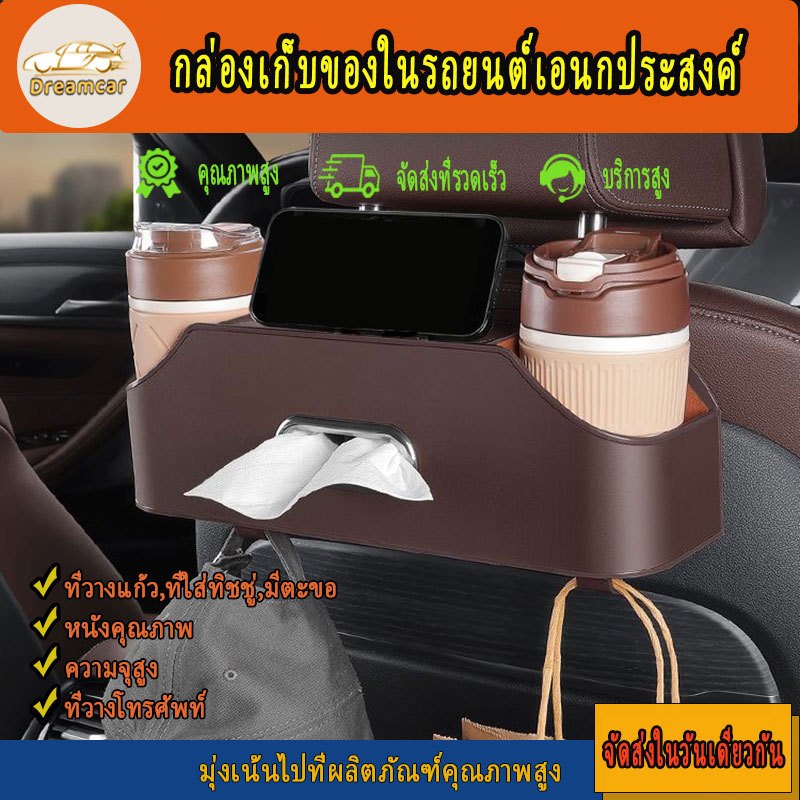 กล่องเก็บของในรถยนต์เอนกประสงค์ หนังคุณภาพ กล่องเก็บของในรถ กล่องเก็บของหลังเบาะรถยนต์ ที่วางเบาะหลังรถยนต์พร้อมที่วางแก
