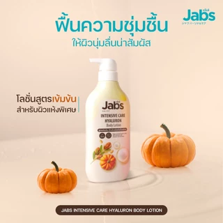(ขวดปั๊ม) Jabs Body Lotion แจ๊บส์ บอดี้ โลชั่น ครีม บำรุงผิว ครีมกันแดด ผิวแพ้ง่าย ผิวแห้ง 5 สูตร 450 ml.