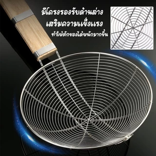 กระชอนสแตนเลสตักของทอด ด้ามไม้ 20/22/24/26/28/30/32/34ซม.(8ขนาด) กระชอนอเนกประสงค์ สแตนเลสแท้อย่างดี พร้อมส่งในไทย