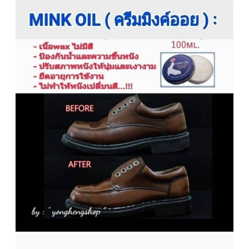 🔥แพ็คคู่🔥Minkoil+Dubbin ครีมบำรุงหนัง ไขปลาวาฬ 125 ml. น้ำยาขัดรองเท้า เคลือบเงาหนัง ฟื้นฟูหนังกลับสู่สภาพใหม่