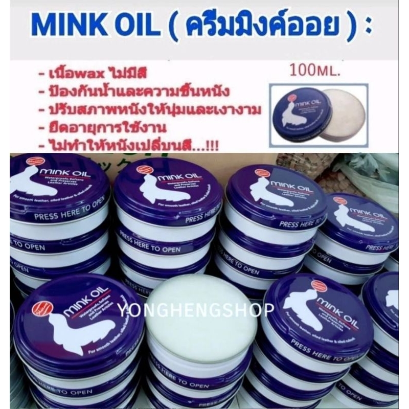 🔥แพ็คคู่🔥Minkoil+Dubbin ครีมบำรุงหนัง ไขปลาวาฬ 125 ml. น้ำยาขัดรองเท้า เคลือบเงาหนัง ฟื้นฟูหนังกลับสู่สภาพใหม่