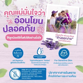 Narakสบู่เหลวอาบและสระออร์แกนิก ลาเวนเดอร์ & อาร์แกนออยล์ 200 มล.