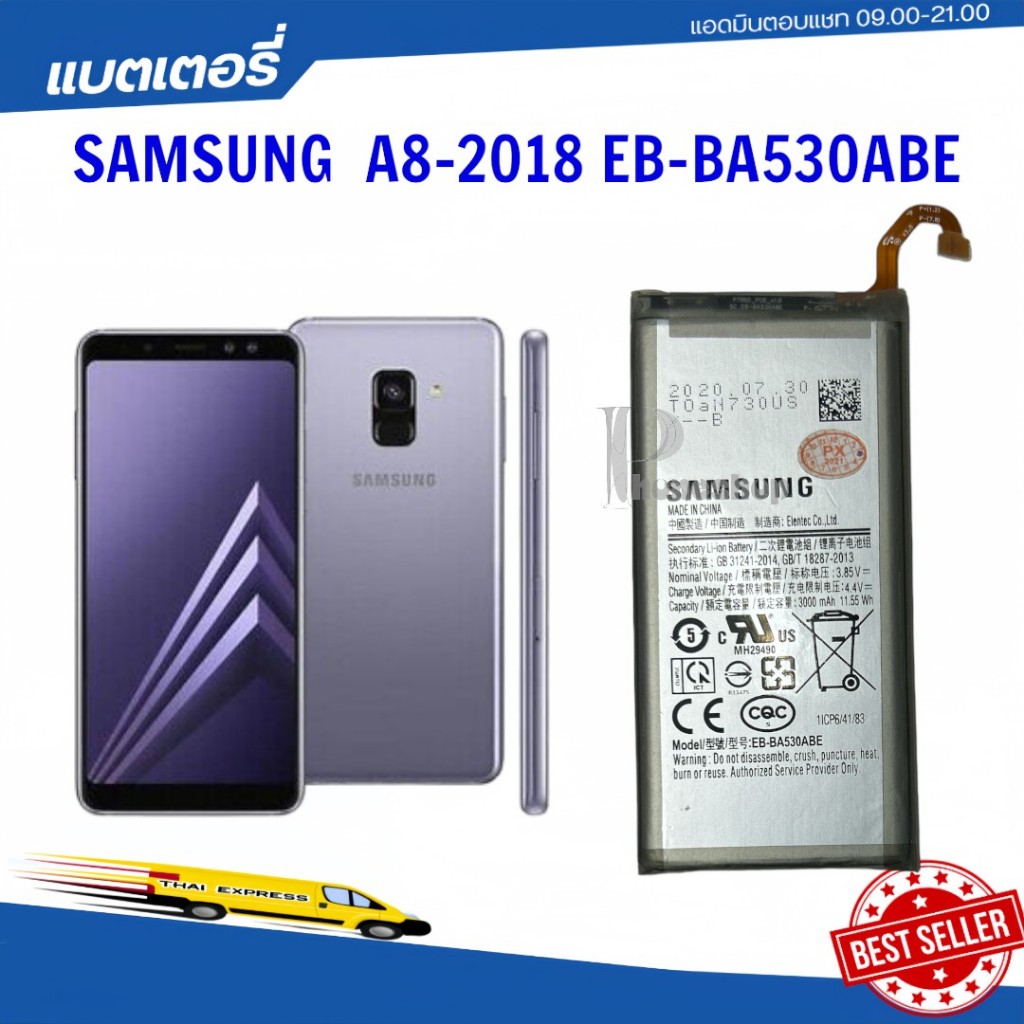 แบตเตอรี่ แท้ Samsung Galaxy A8 2018 SM-A530F EB-BA530ABE