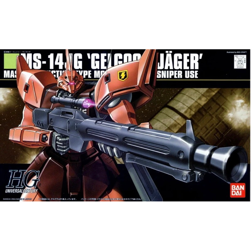 HG1/144 MS-14FJ GELGOOG JAGER