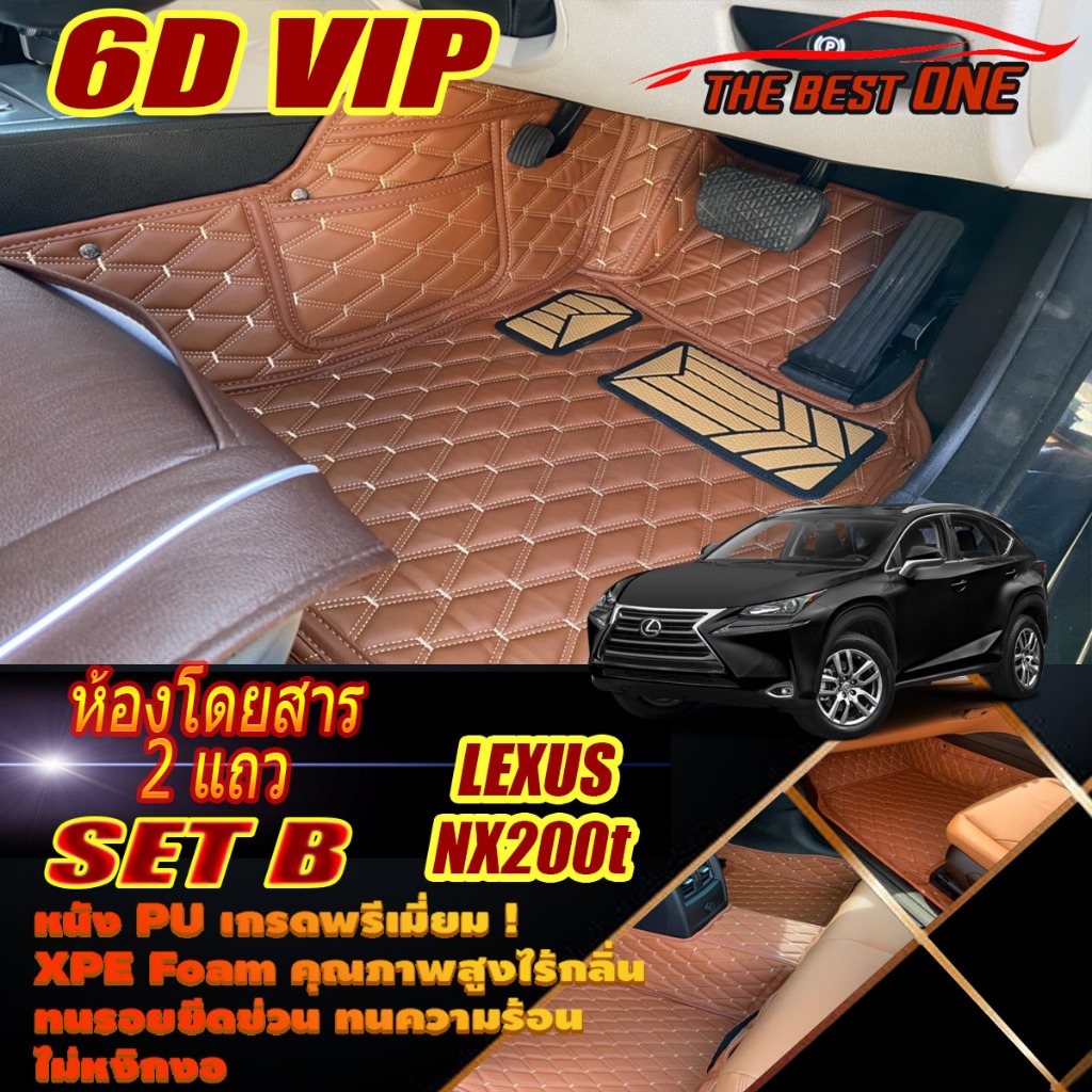 Lexus NX200t 2016-2020 Set B (เฉพาะห้องโดยสาร2แถว) พรมรถยนต์ Lexus NX200t พรม6D VIP The Best One