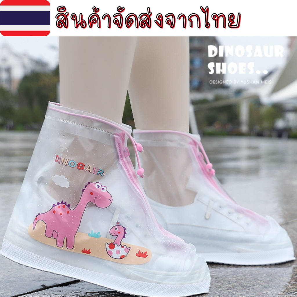 รองเท้าบูทกันฝนสำหรับเด็ก คลุมรองเท้าเด็กกันฝน ถุงคลุมรองเท้า พื้นกันลื่น ม้วนพับได้ พกพาสะดวก
