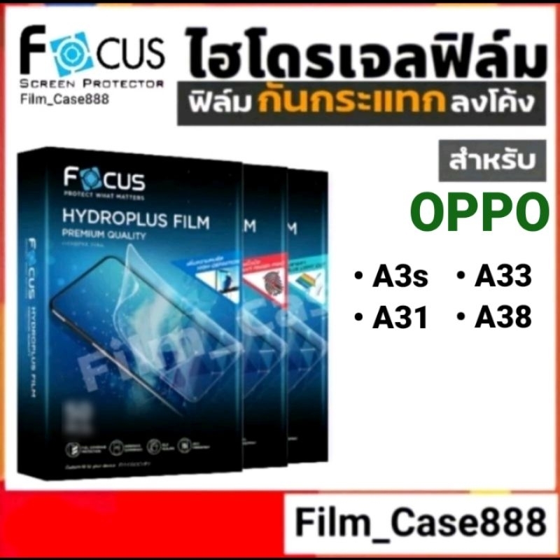 Focus Hydroplus ฟิล์มกันรอยกันกระแทก for OPPO A3x series