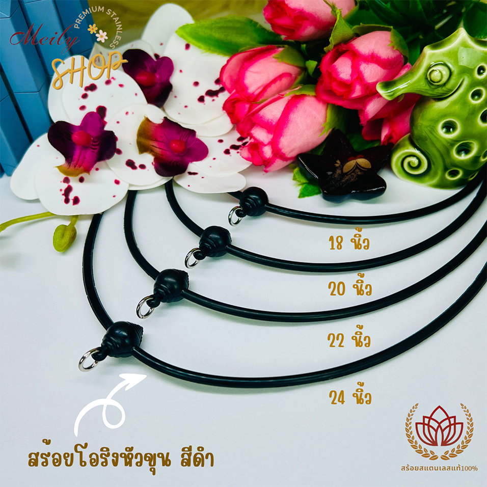 สร้อยยางโอริง+หัวขุน ห้อยพระได้ 1องค์ ความยาว 18-24 นิ้ว รูปที่ 3