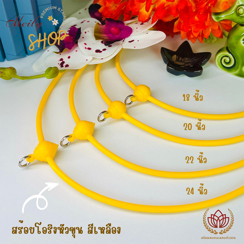 สร้อยยางโอริง+หัวขุน ห้อยพระได้ 1องค์ ความยาว 18-24 นิ้ว รูปที่ 4