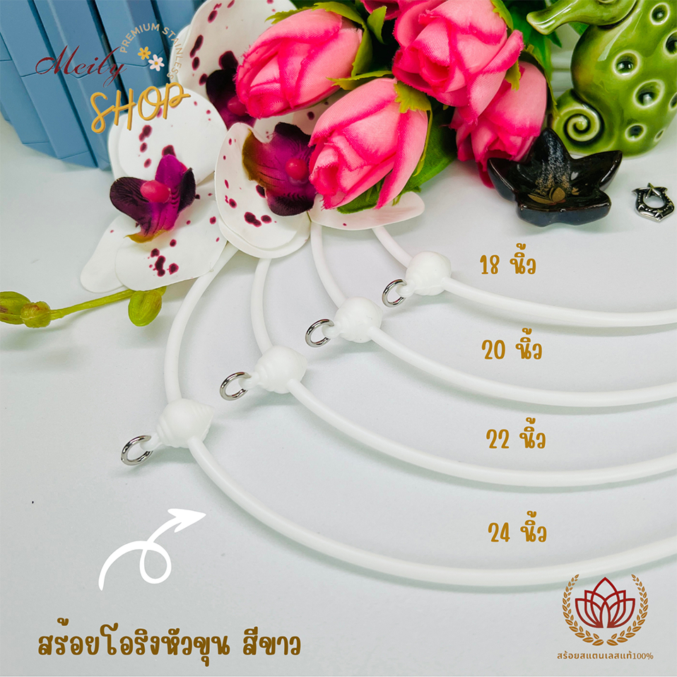 สร้อยยางโอริง+หัวขุน ห้อยพระได้ 1องค์ ความยาว 18-24 นิ้ว รูปที่ 6