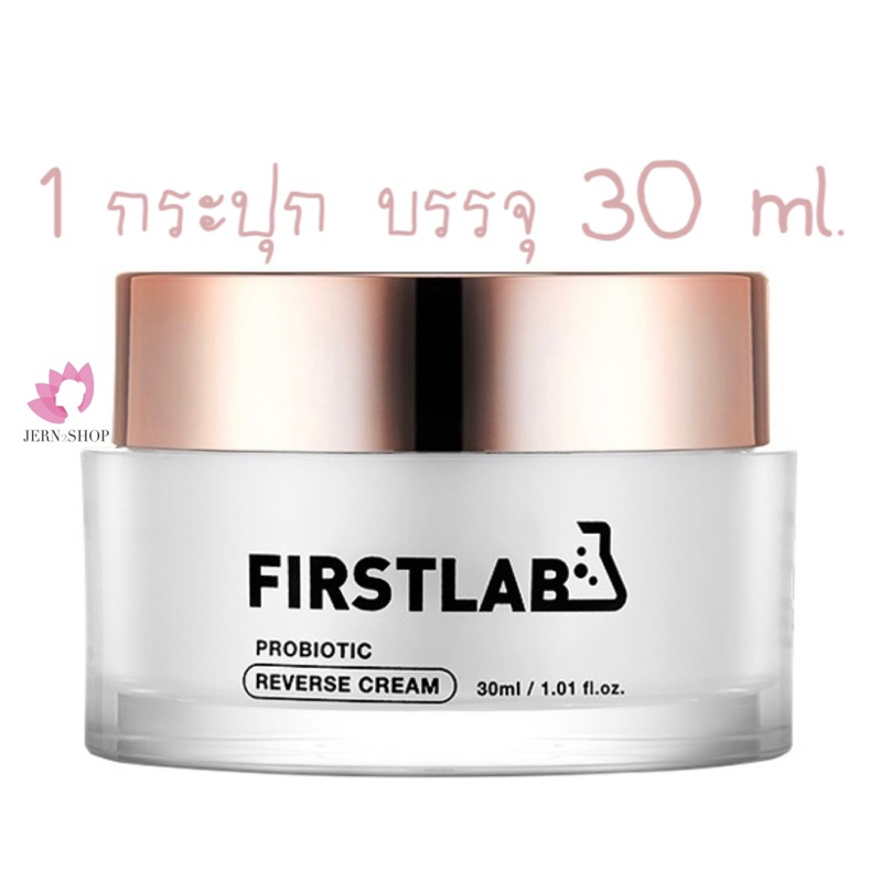 ครีมผิวเด็ก Ildong Firstlab Probiotic Reverse Cream 30ml.