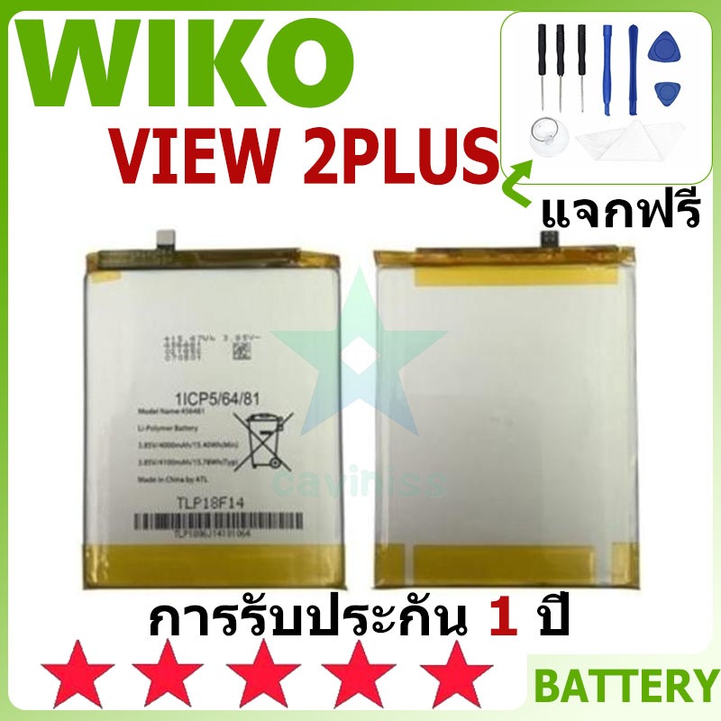 แบตเตอรี่ WIKO VIEW 2PLUS รุ่น 456481 แบตเตอรี่ต้นฉบับ WIKO ไม่มีไขควงชุด 4100mAh