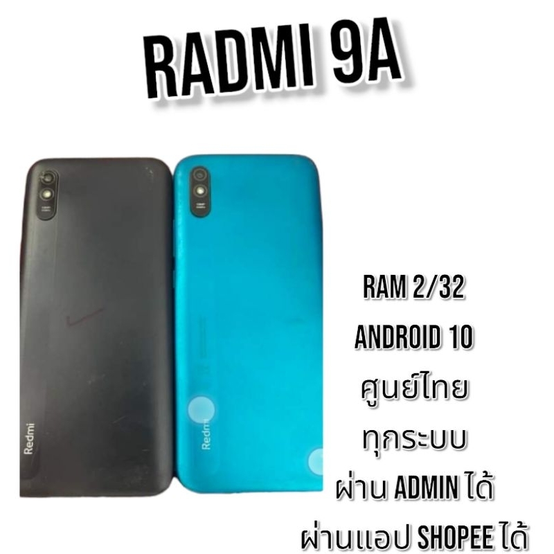 radmi a9โทรศัพท์มือสองพร้อมใช้