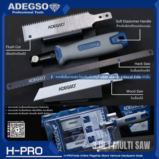 ADEGSO รุ่น AD-10469 ชุดด้ามเลื่อย 3 in 1 (ตัดไม้ / เดือยไม้…