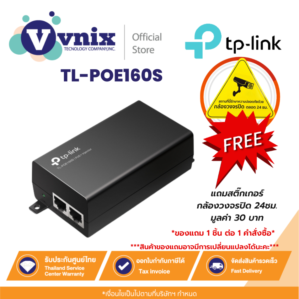 TL-POE160S Tplink PoE+ Injector Adapter By Vnix Group