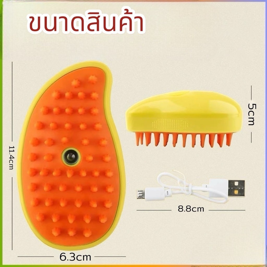 แปรงขนสัตว์เลี้ยง แปรงไอน้ำ หวีขนไอน้ำสัตว์เลี้ยง CA1 - รูปที่ 6