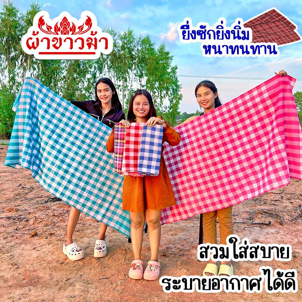 โปรโมชั่น คละสี 2 แถม 1 ผ้าขาวม้าพื้นบ้าน สีสันสดใส สีไม่ตก ซักแล้วไม่หด ลวดลายสวยงาม (CJ0053)