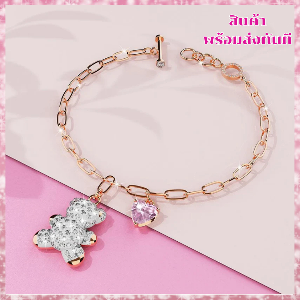 กำไลข้อมือ Teddy Bracelet สร้อยข้อมือจี้หมี เครื่องประดับแฟชั่นของขวัญสำหรับคนพิเศษ พร้อมส่ง ราคาถูก