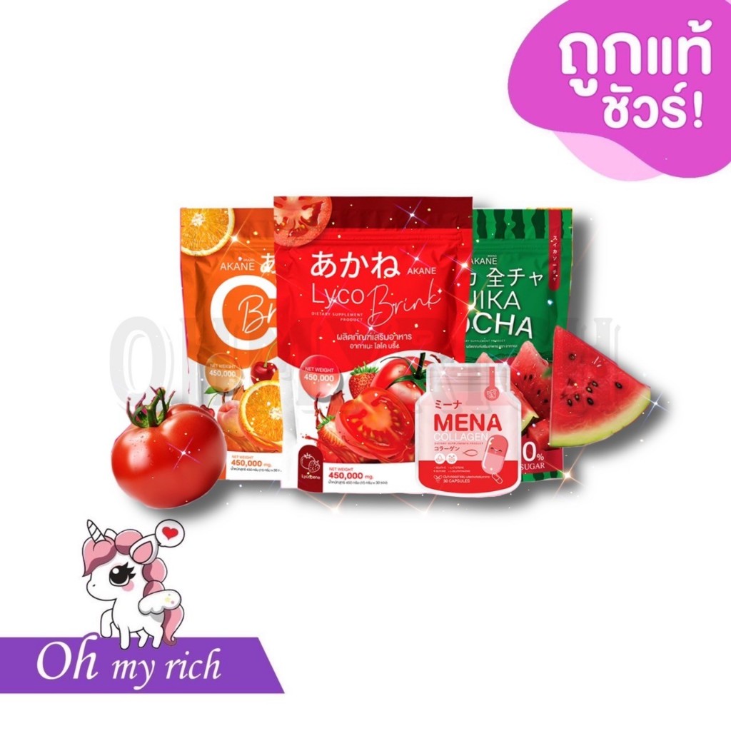 Akane lyco Brink อากาเนะ ไลโค บริ้ง ผงชงกูลต้ามะเขือเทศ & ซี บริ้ง คอลลาเจน ลดสิว ผิวใส || แตงโมคุมหิว --1ห่อ/30 ซอง--