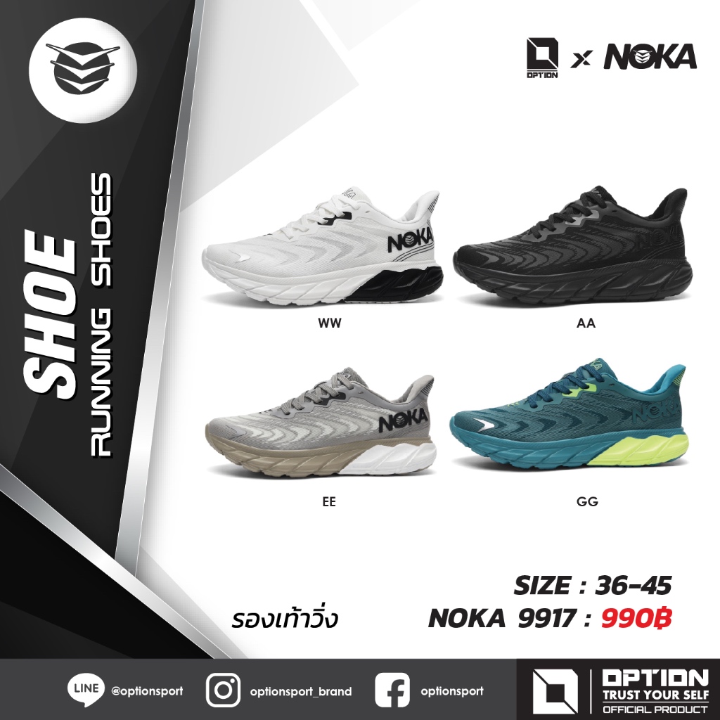 NOKA RUNNING SHOES รองเท้าวิ่ง NOKA 9917