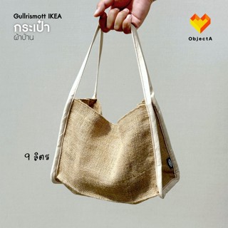 IKEA กล่องข้าว กระเป๋าใส่กล่องข้าว FLADDRIG