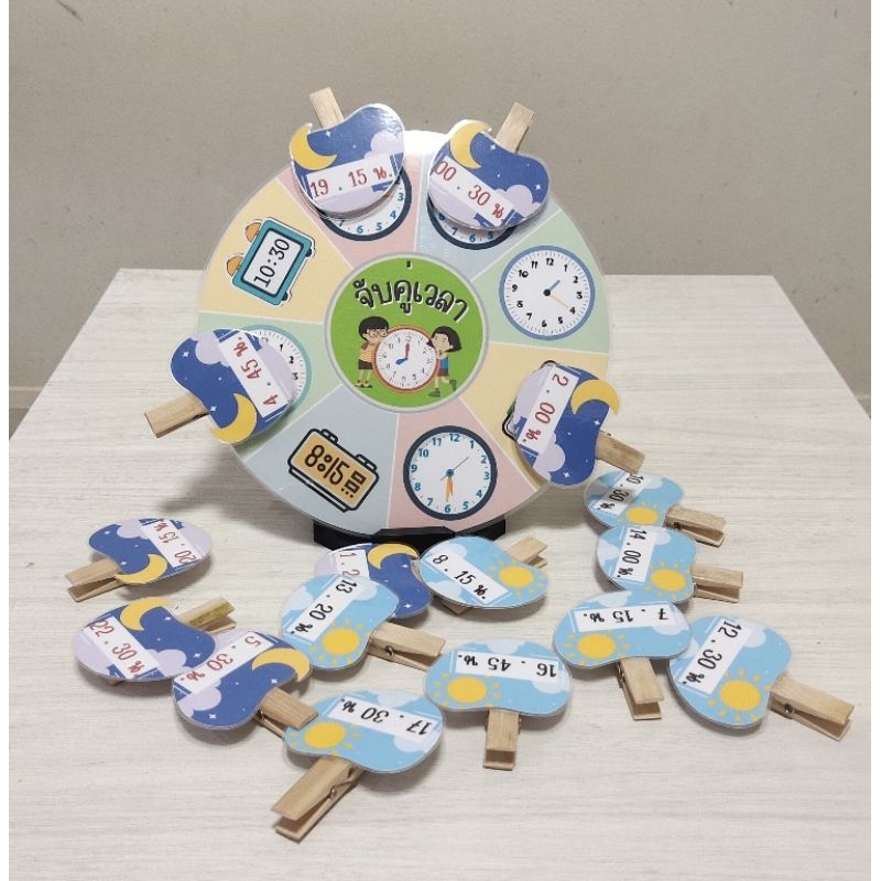 สื่อการสอนวิชาคณิตศาสตร์ "เรื่อง จับคู่เวลากลางวัน-กลางคืน"