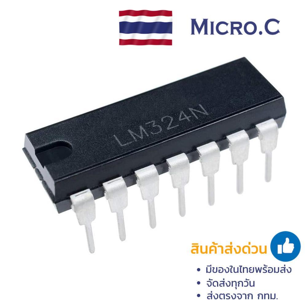 IC LM324N LM324 DIP14 Low Power Quad Op-Amp (1 ตัว)