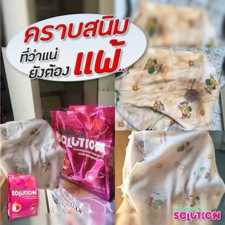 Solution 1 ถุง | ผงซักฟอกซัลโฟเนียน ขนาด 650 กรัม ซันโฟเนี่ยน โซลูชั่น สูตรเข้มข้น ผงขจัดคราบฝังลึก ใช้ได้ทั้งผ้าสี/ขาว