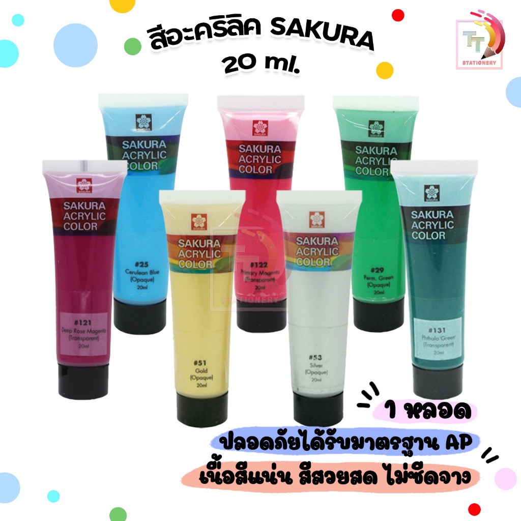 Sakura ซากุระ สีอะคริลิคซากุระ สีอะคริลิคแบบหลอด Acrylic Color ขนาด 20 ML. XAC20