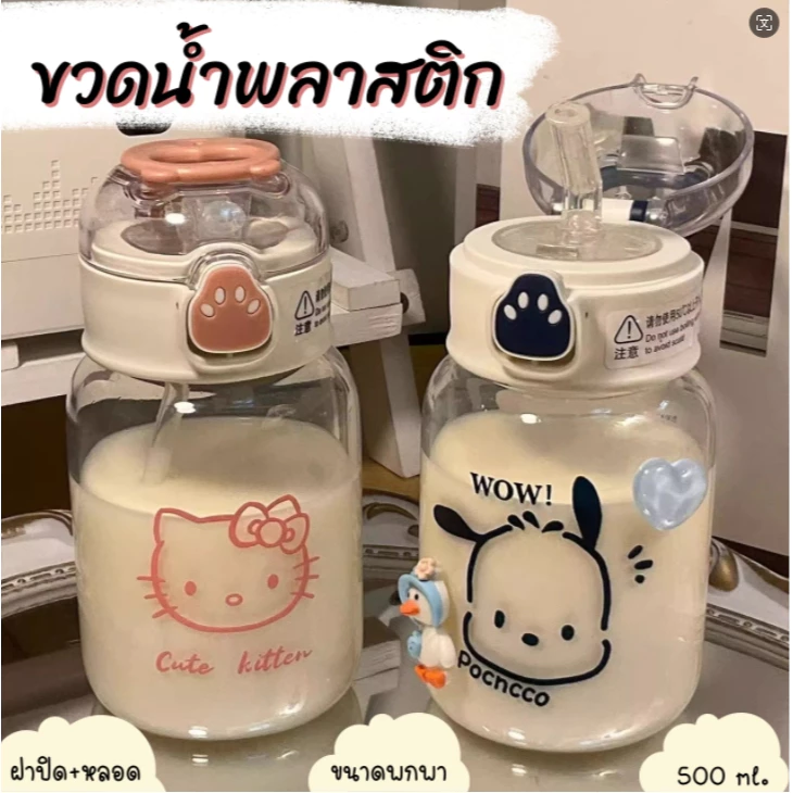Timeless_home ขวดน้ำขนาดพกพา ขวดนมเด็ก เปิด-ปิดง่าย พร้อมหูจับ ลายการ์ตูน 500มล. ใส่น้ำอุ่น/น้ำเย็น A295