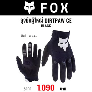 #ใหม่ล่าสุด ถุงมือ(สำหรับผู้ใหญ่) FOX DIRTPAW 