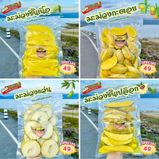 ผลไม้ดองเกลือ 500 กรัม เปรี้ยวๆเค็มๆหวานนิดหน่อย ฟรีพริกเกลือ