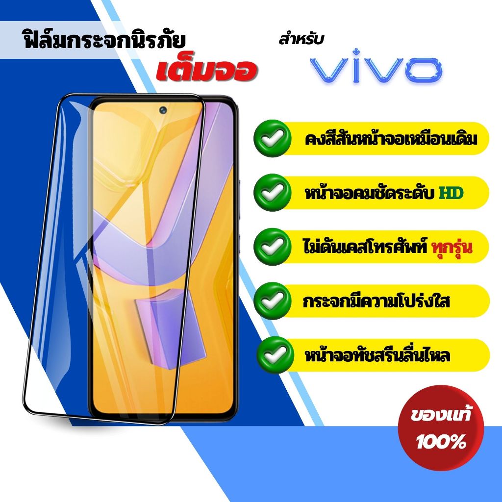 [🇰🇷งานเกาหลี] ฟิล์ม iqoo z9 z9x neo9 vivo v50lite v23 v19 v20pro v25