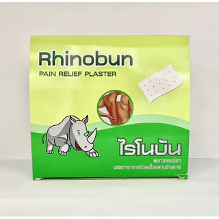 ไรโนบัน Rhinobun ยกกล่อง 20ซอง (1ซองมี10แผ่น) พลาสเตอร์บรรเทาปวดเมื่อย
