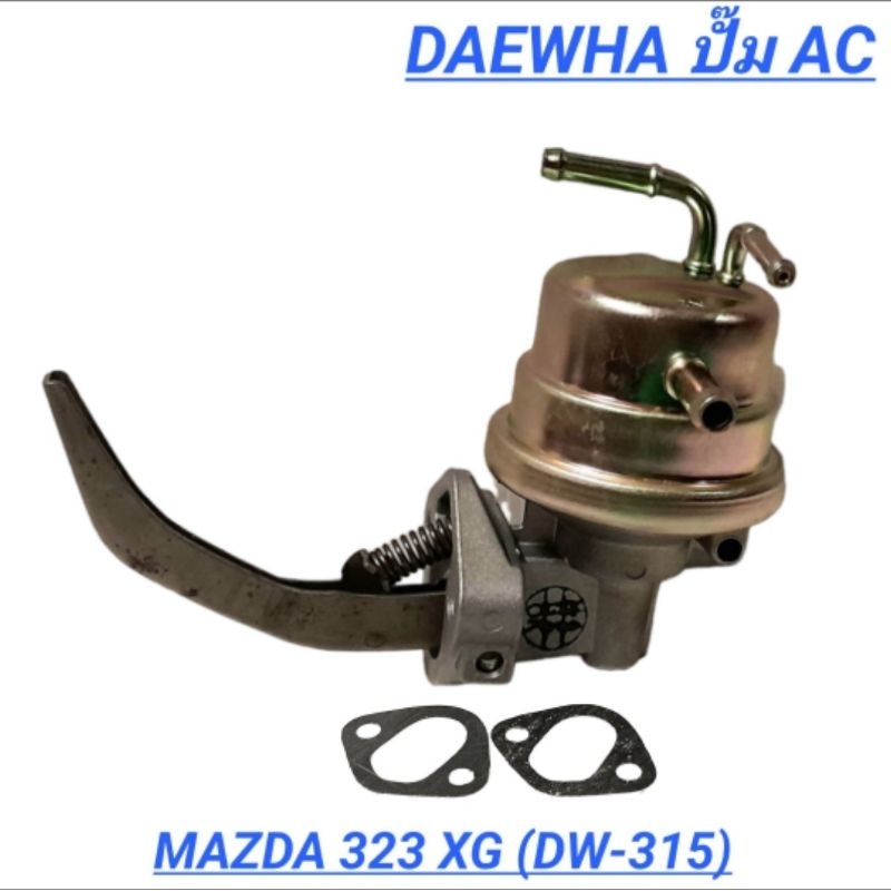 1_ปั๊มเอซี FUEL PUMP สำหรับรถ MAZDA 323 XG (DW-315)