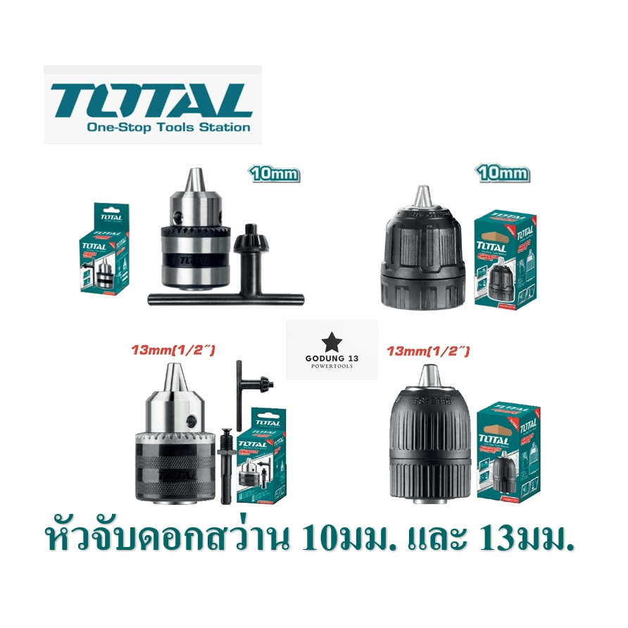Total หัวจับดอกสว่าน ไร้สาย และหัวจับดอกสว่าน ไฟฟ้า ขนาด 10 มม.และ 13 มม.