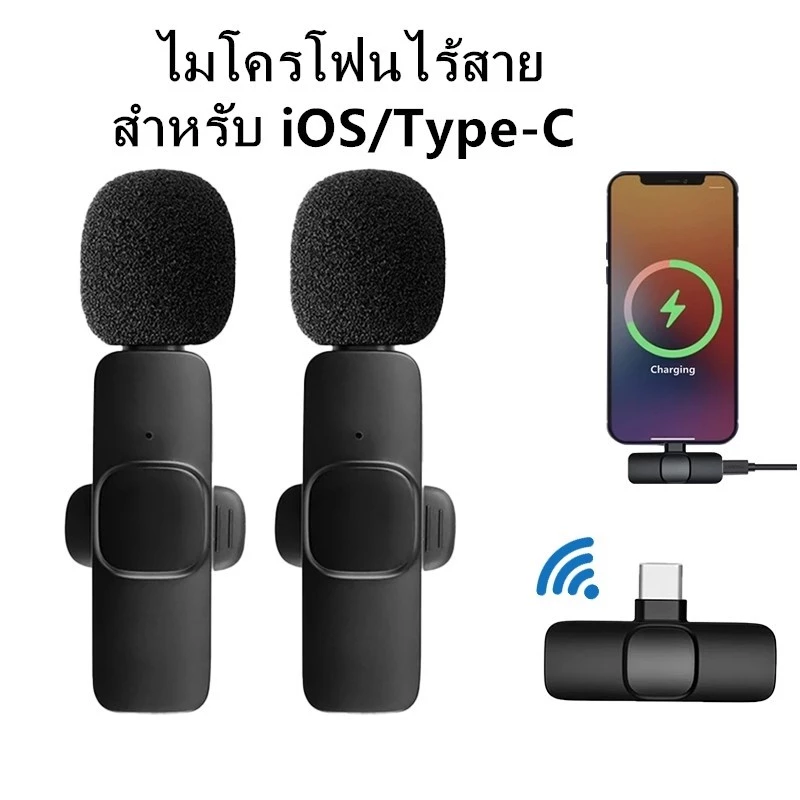 ไมโครโฟนไร้สาย Wireless Microphone แบบพกพา ใช้สําหรับสมาร์ทโฟน ไมค์ไร้สายหนีบเสื้อ ไมค์หนีบปกเสื้อ