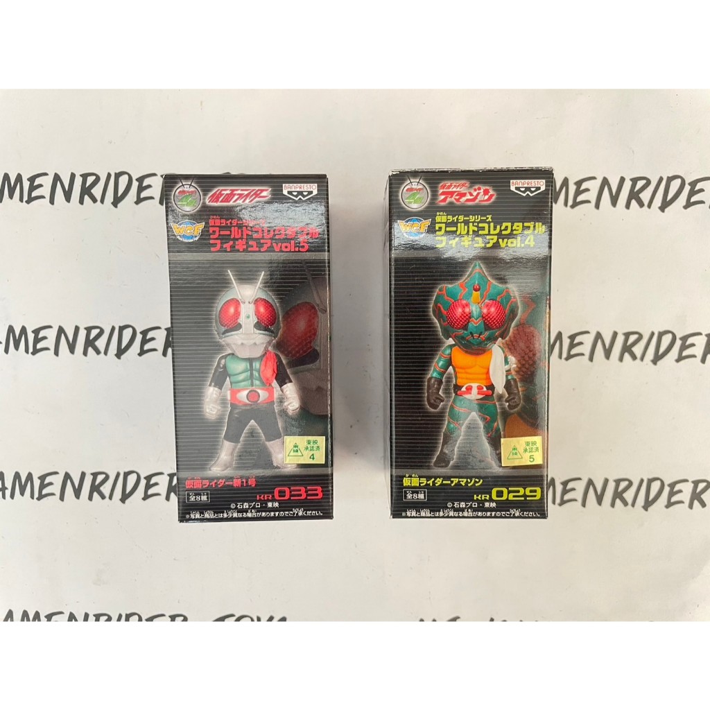 Banpresto WCF Kamen Rider V1, Amazon (V6) มือ 1 งานแท้