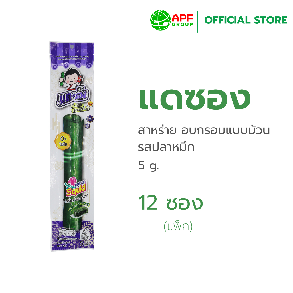สาหร่าย อบกรอบ ตรา เเดซอง รส ปลาหมึก 1 ห่อ ( 12 ซอง )