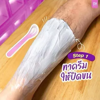 Desy Body Hair Remover Cream เดซี่ บอดี้แฮร์ รีมูฟเวอร์ ครีมขจัดขน ไม่เป็นตอ รักแร้ หมออ้อย 100g