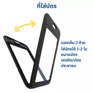 IDLY04 สายห้อยบัตร พร้อมที่ใส่บัตรพนักงาน 0614