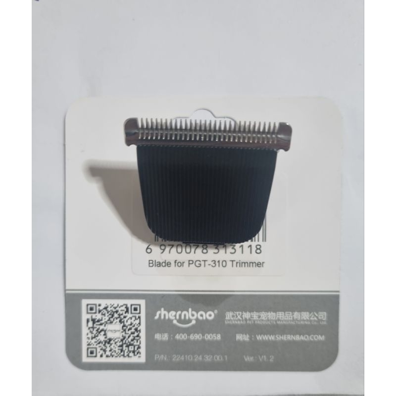 Shernbao blade for PGT-310 Trimmer ใบสำรอง