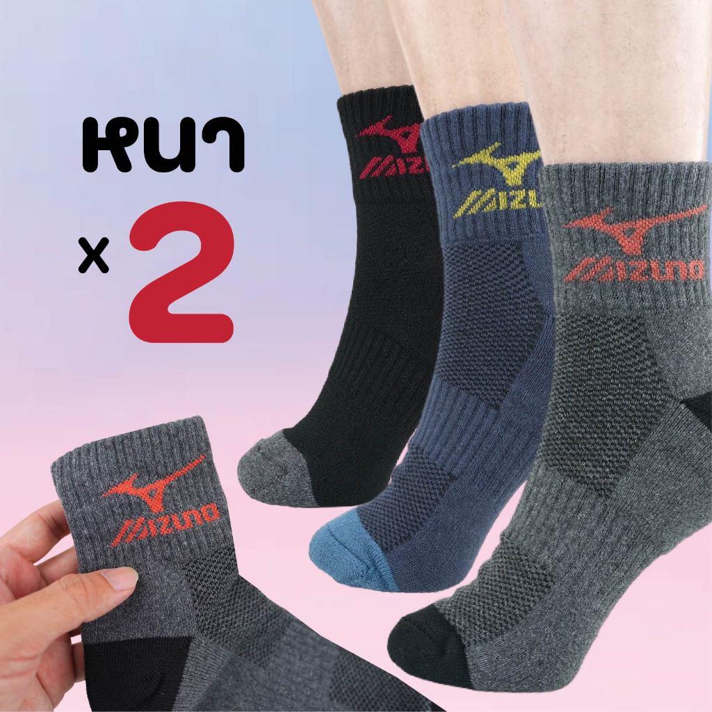 Mizuno หนา 2 เท่า ถุงเท้าข้อกลางลาย Sprot พื้นหนา เนื้อผ้าใส่กระชับเท้าใส่ได้ทุกกิจกรรม เหมาะสำหรับเท้า 42-47