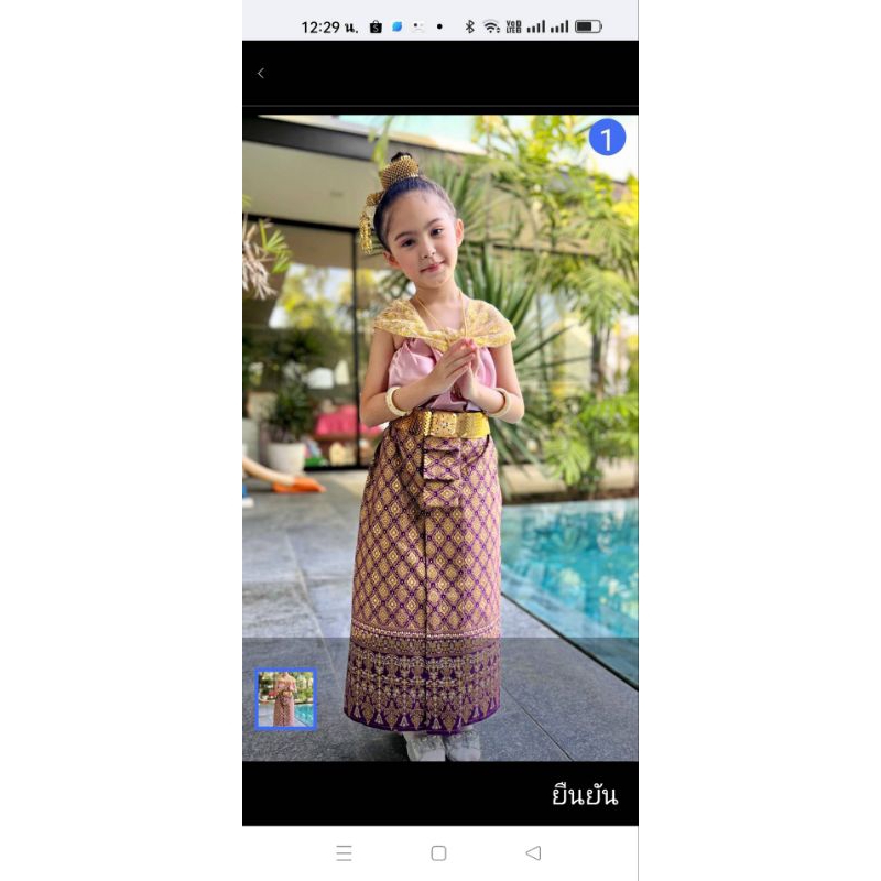 ชุดไทยวันทองเด็ก3-10 ปีสไบ + ผ้าถุงสำเร็จรูป