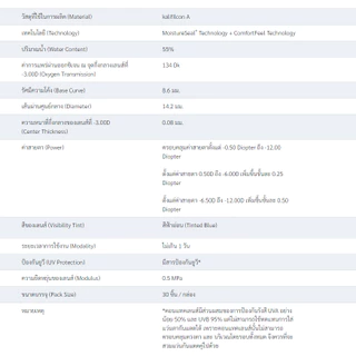 Bausch&Lomb ULTRA ONEDAY รายวัน 15 คู่ 30 ชิ้น