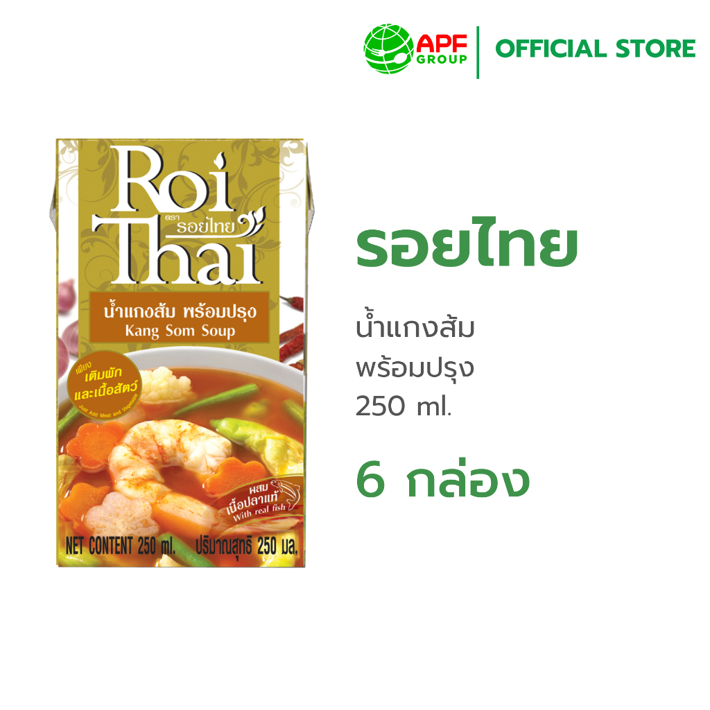 Roithai (รอยไทย) น้ำแกงมัสมั่น 250 ml. x 6 กล่อง